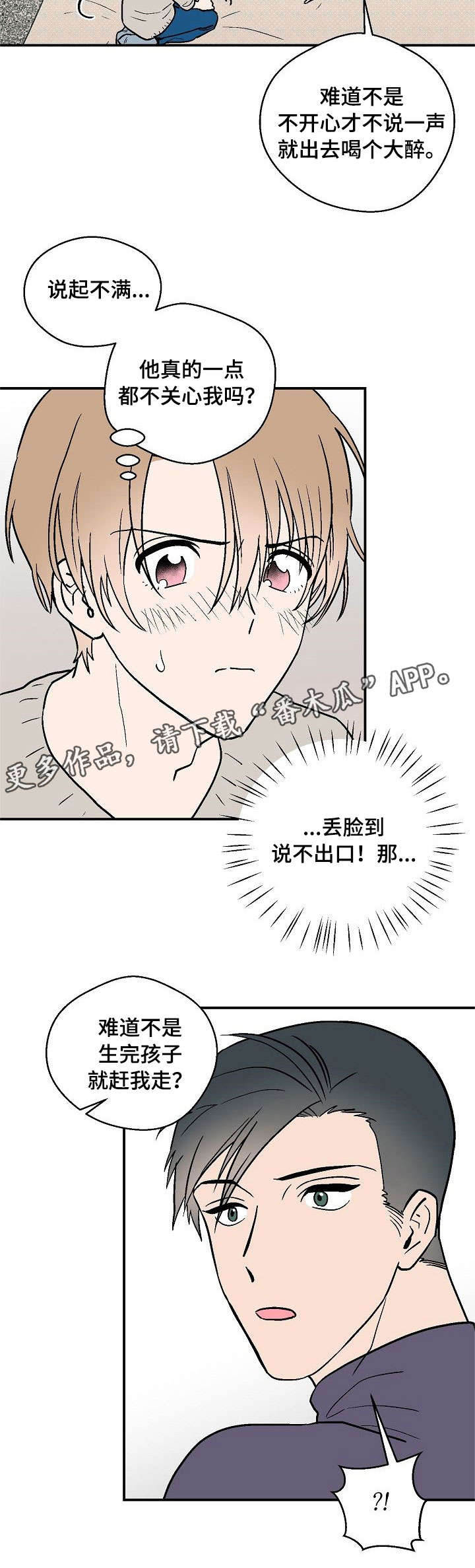 第16章：留在我身边6