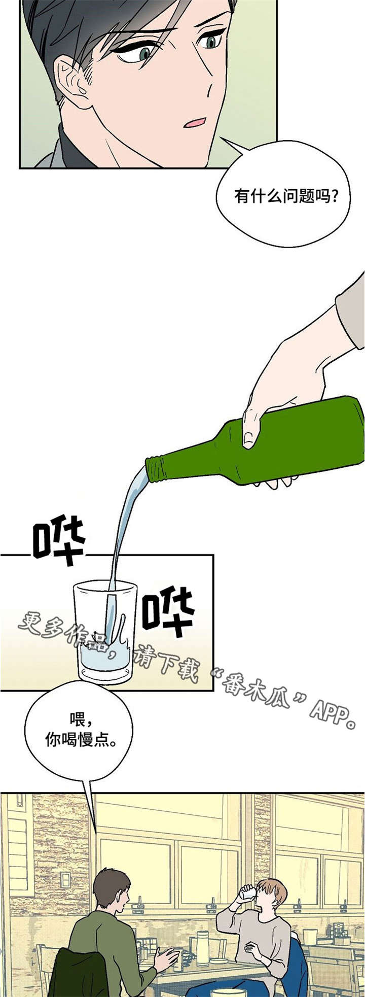 第14章：心情不好9