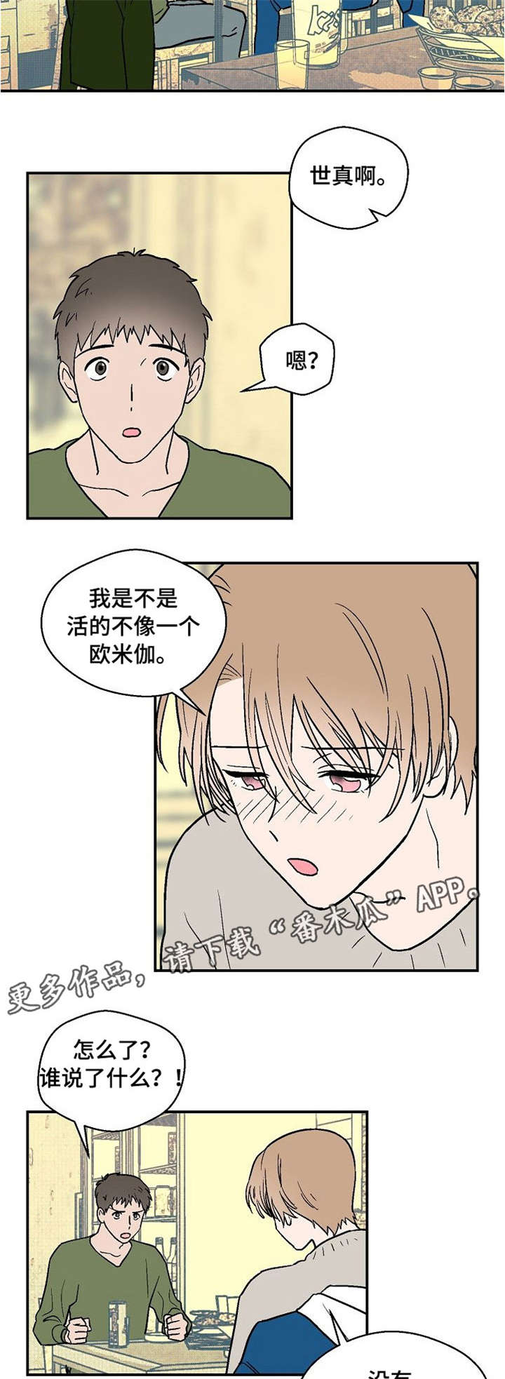 第14章：心情不好10