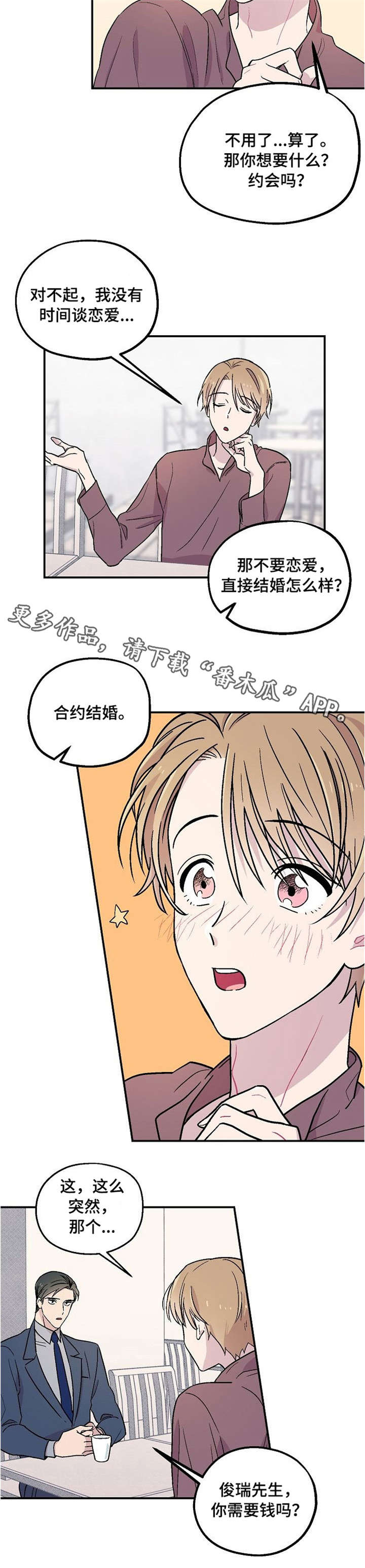 第4章：我也是5
