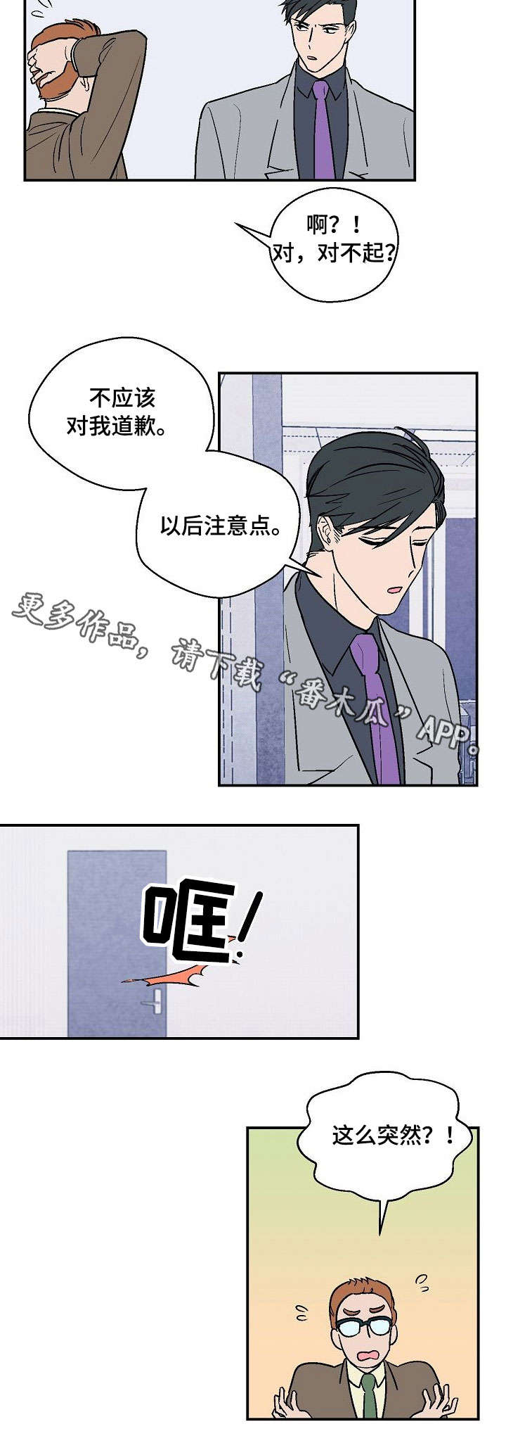 第24章：去见他1