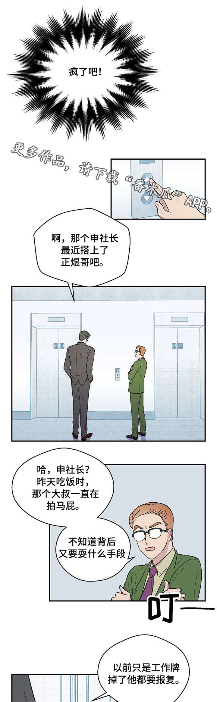 第8章：鬼附身7