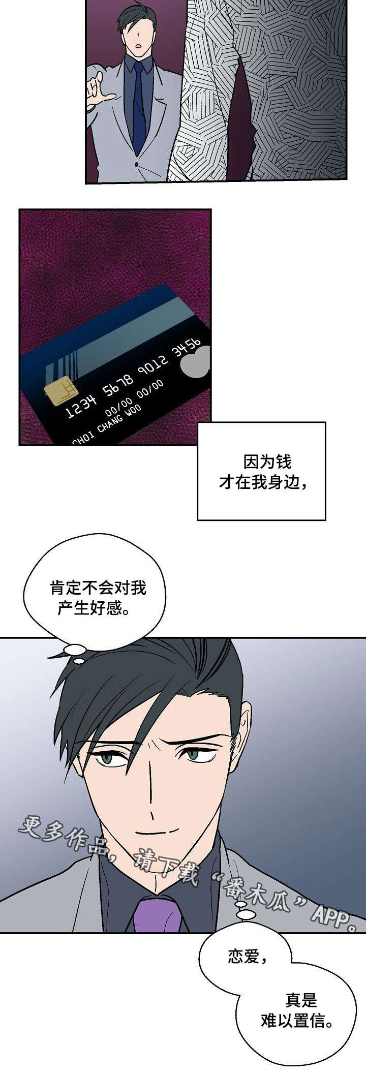 第23章：难以置信11