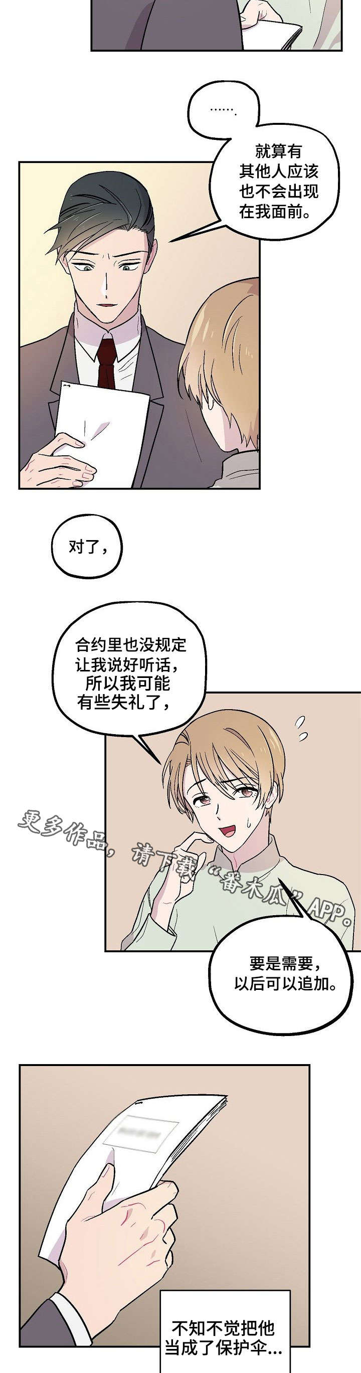 第6章：礼貌6