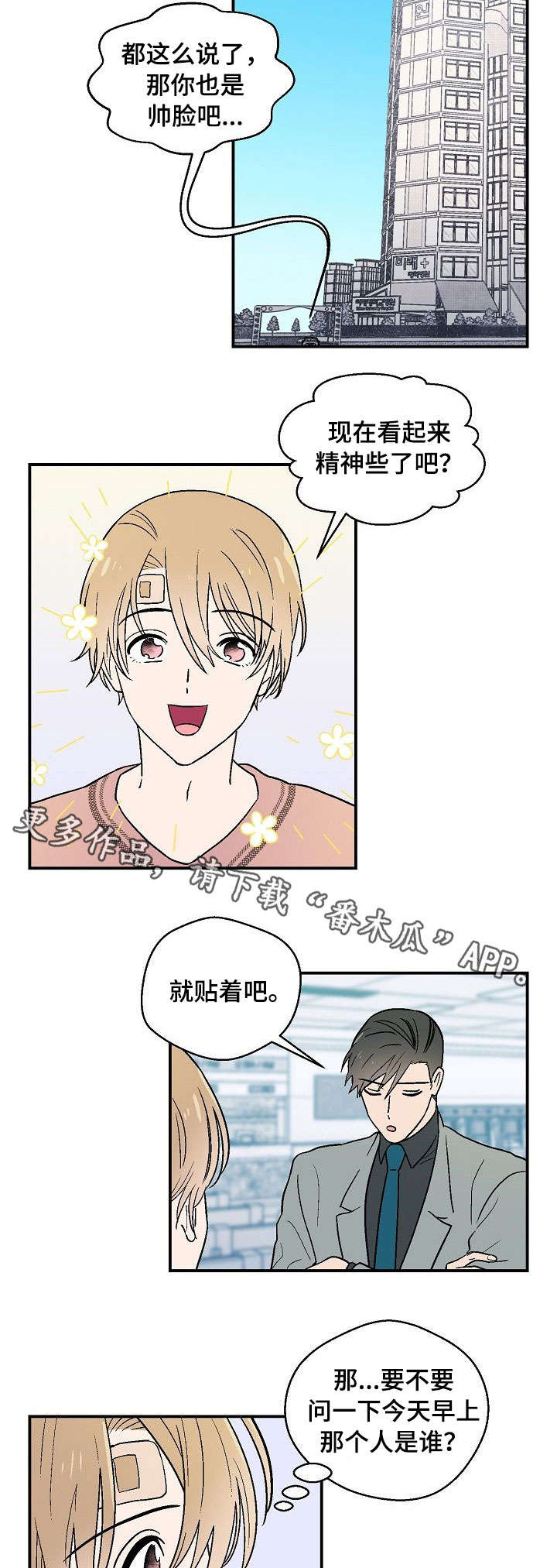 第11章：边走边说9