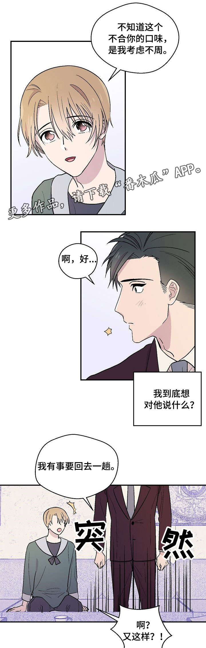 第20章：离我远点4