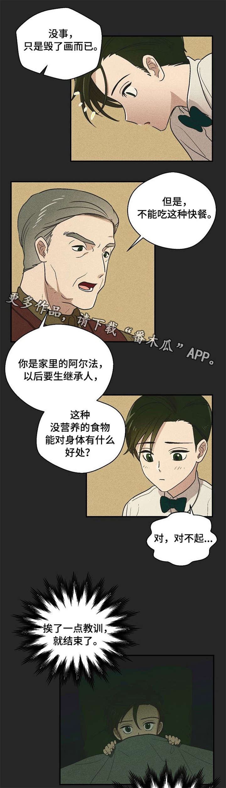 第13章：爷爷8