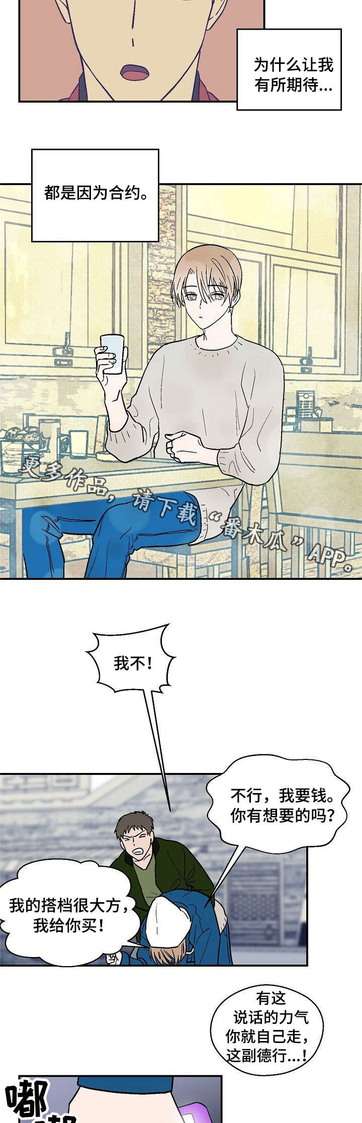 第15章：莫名其妙5