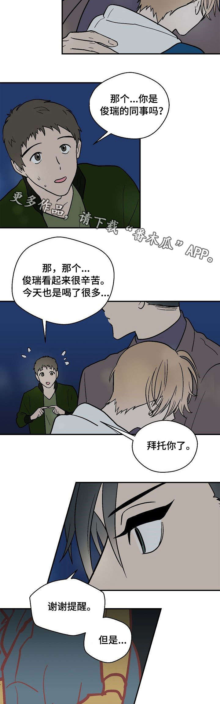 第16章：留在我身边1