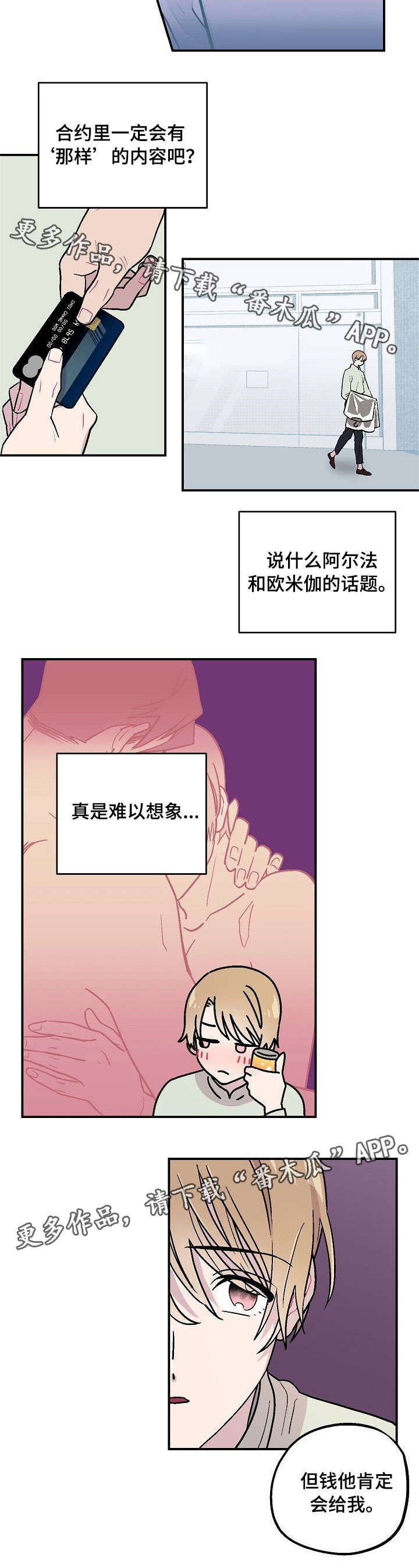 第5章：入住6