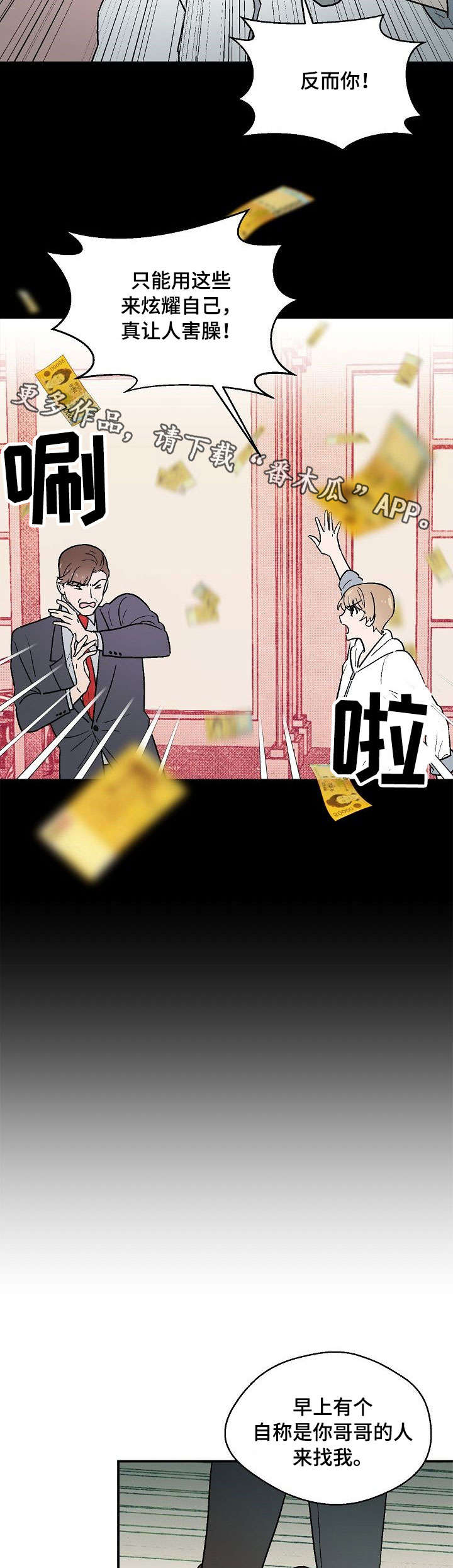 第12章：羞辱5