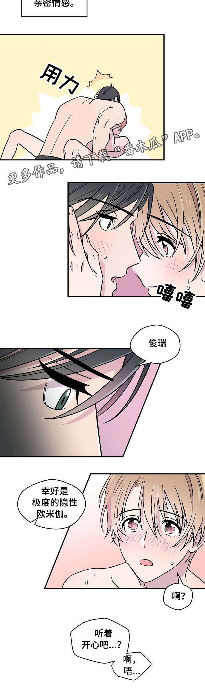 第23章：难以置信2
