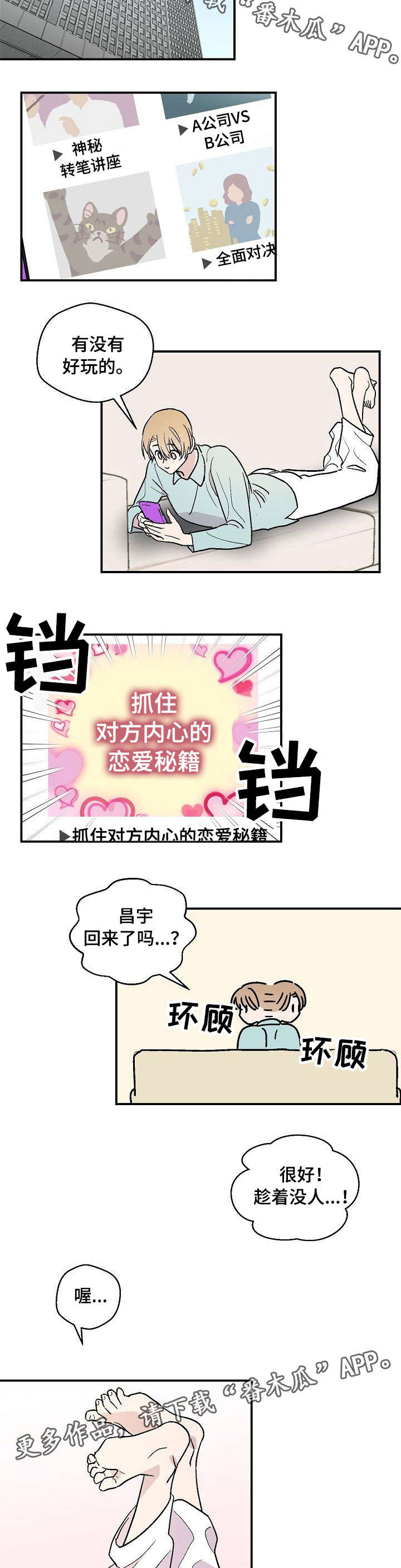 第20章：离我远点9
