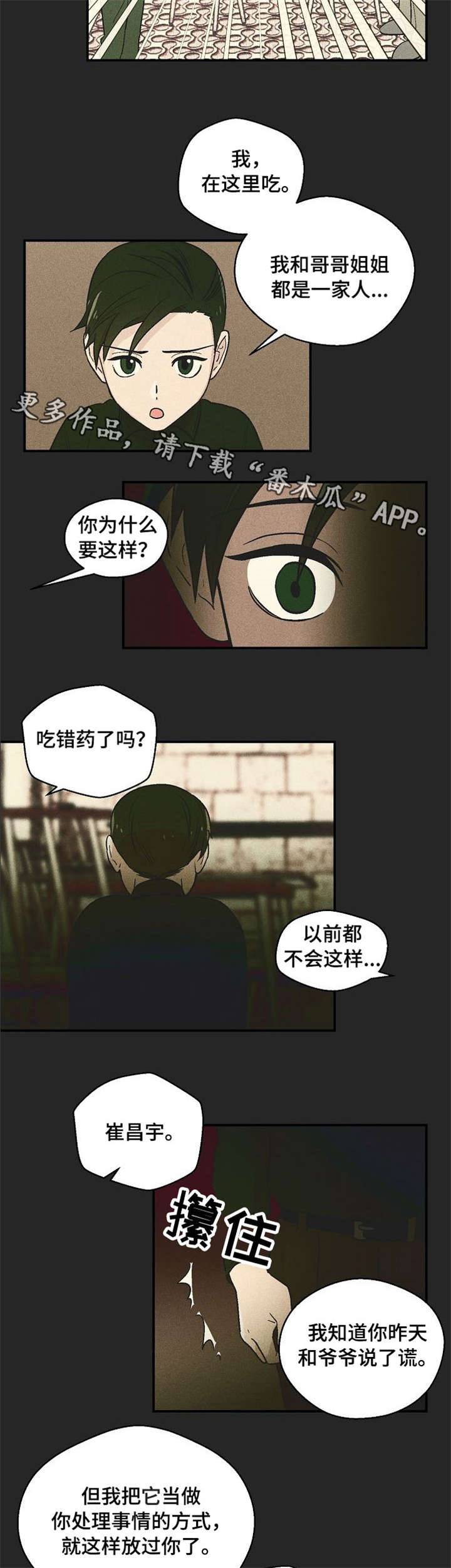 第13章：爷爷10