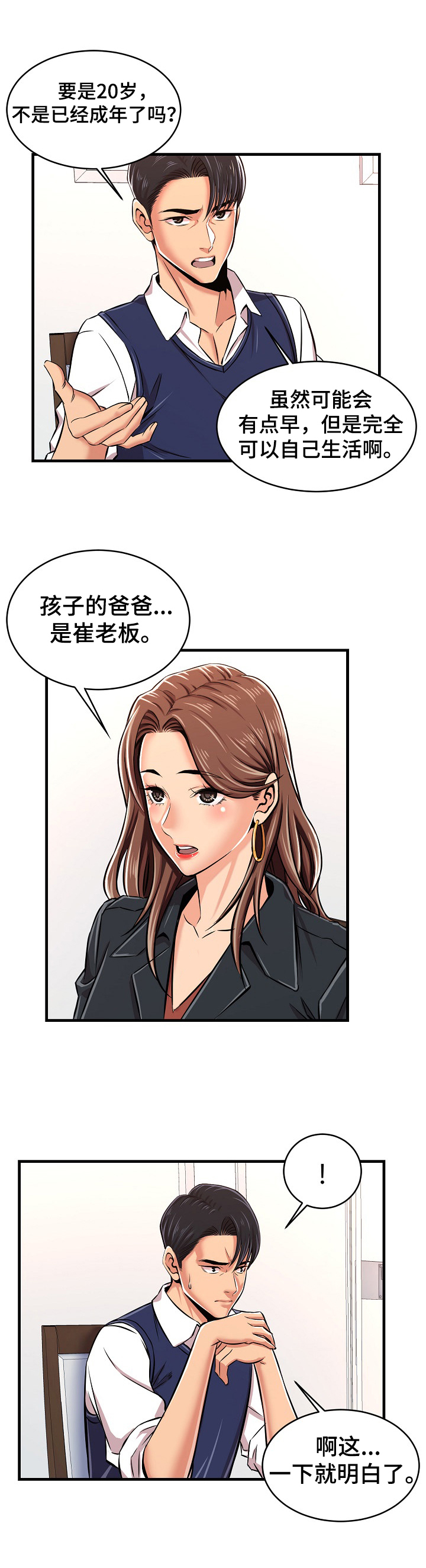 第3章：夜半进门0