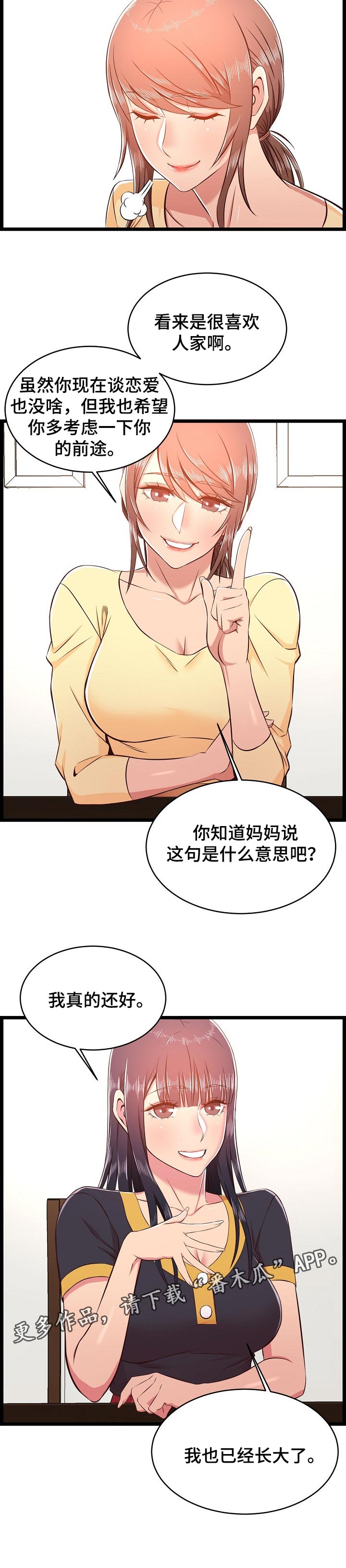 第40章：长大了12