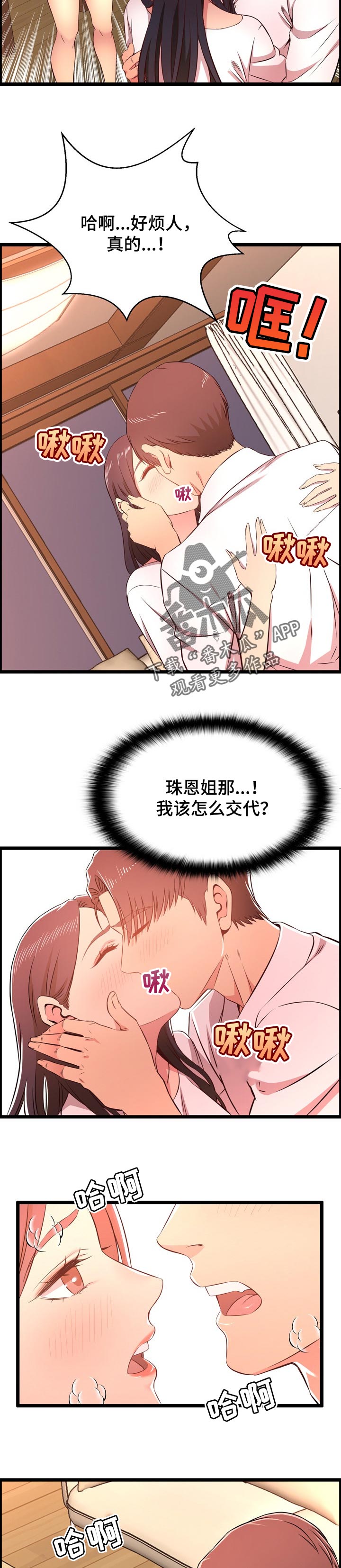 第27章：交代9