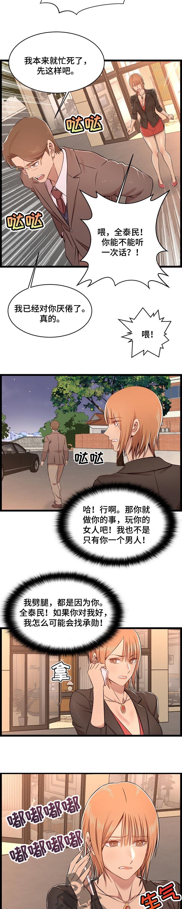 第25章：客人5