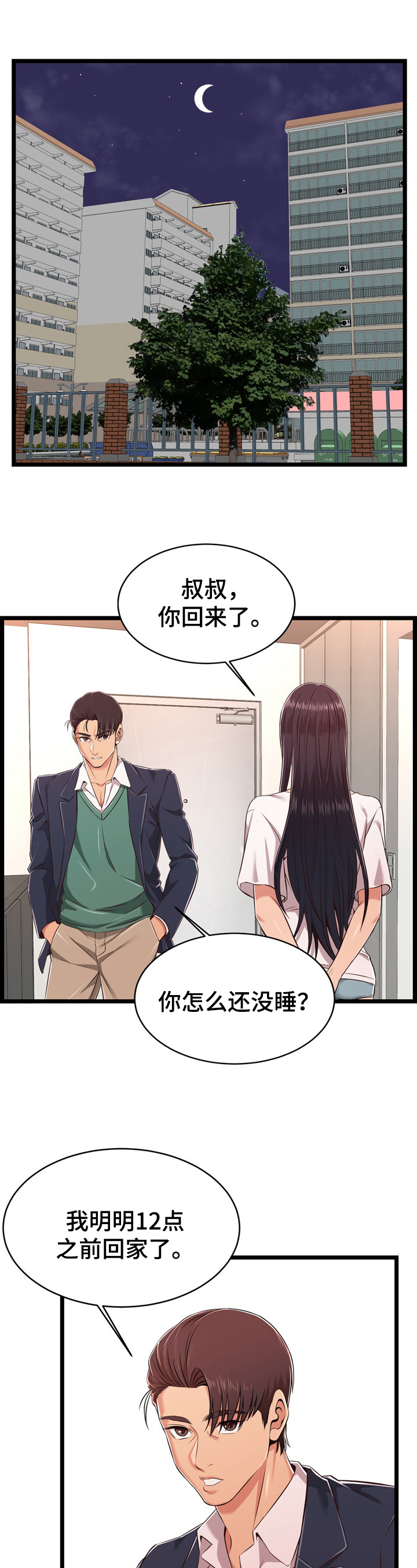 第15章：失格12