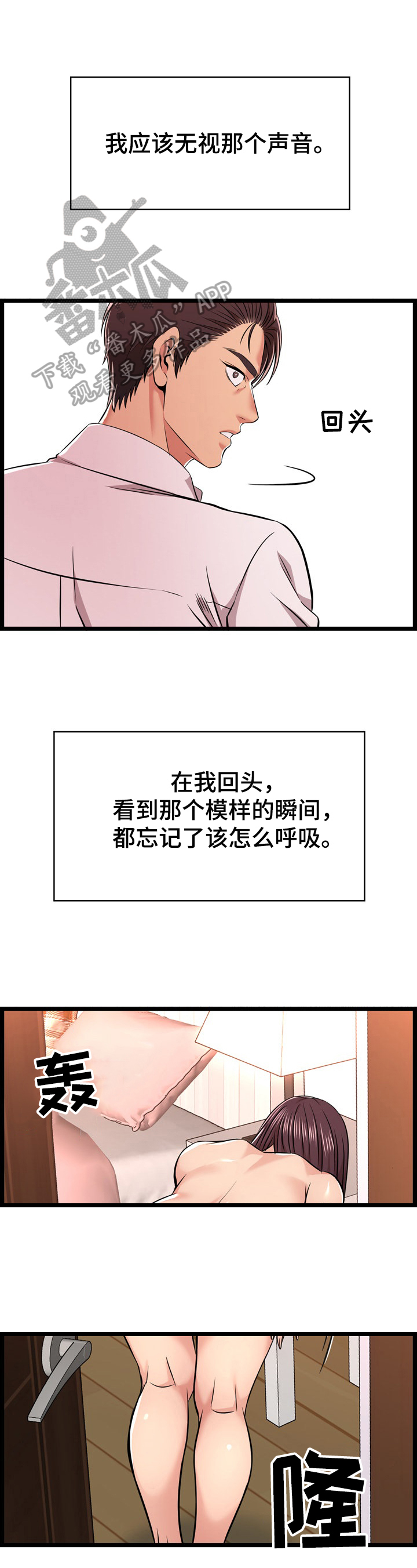 第18章：控制不住7