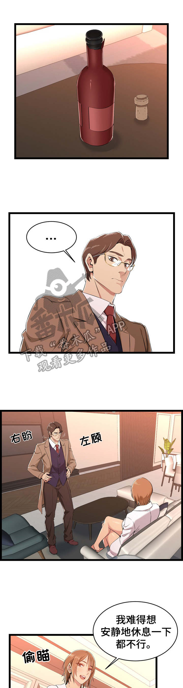 第14章：找证据9
