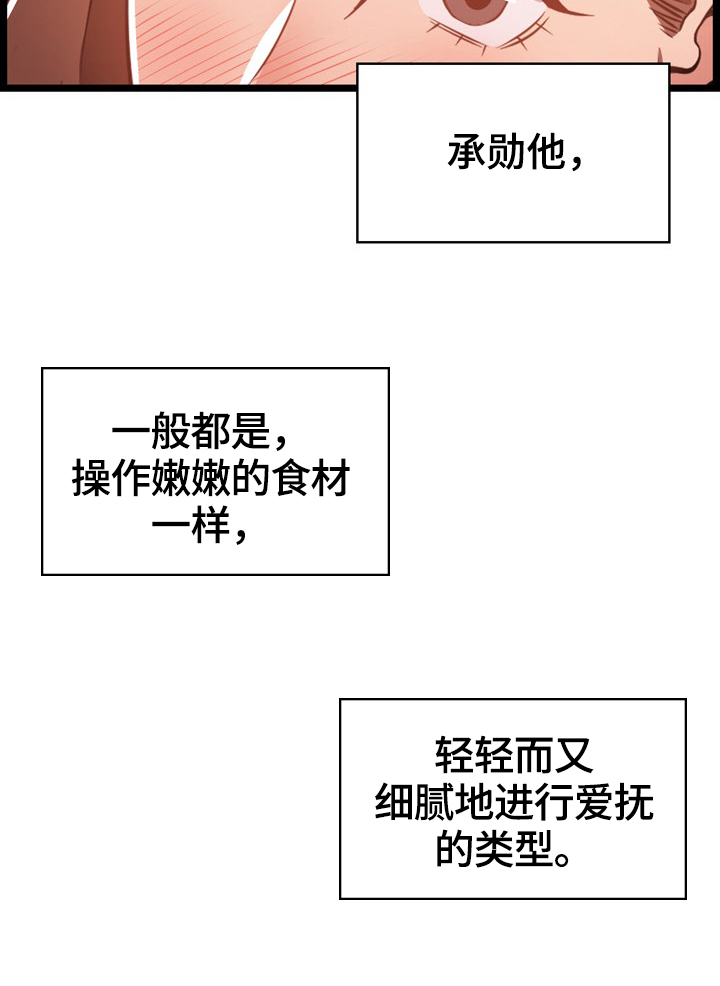 第21章：不认怂6