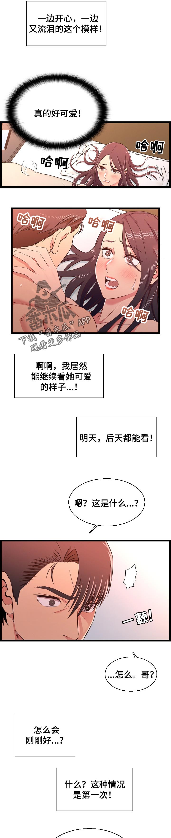 第30章：匹配度3