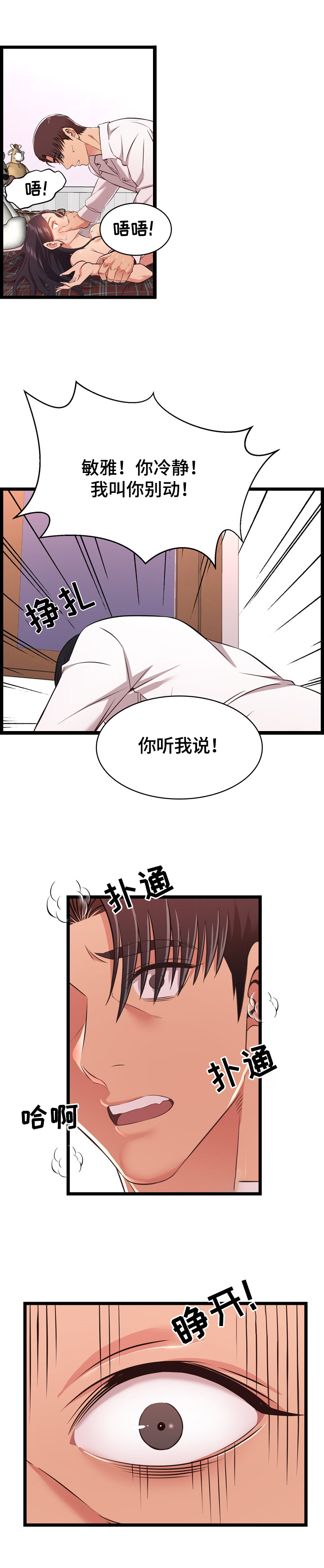 第19章：想歪了7