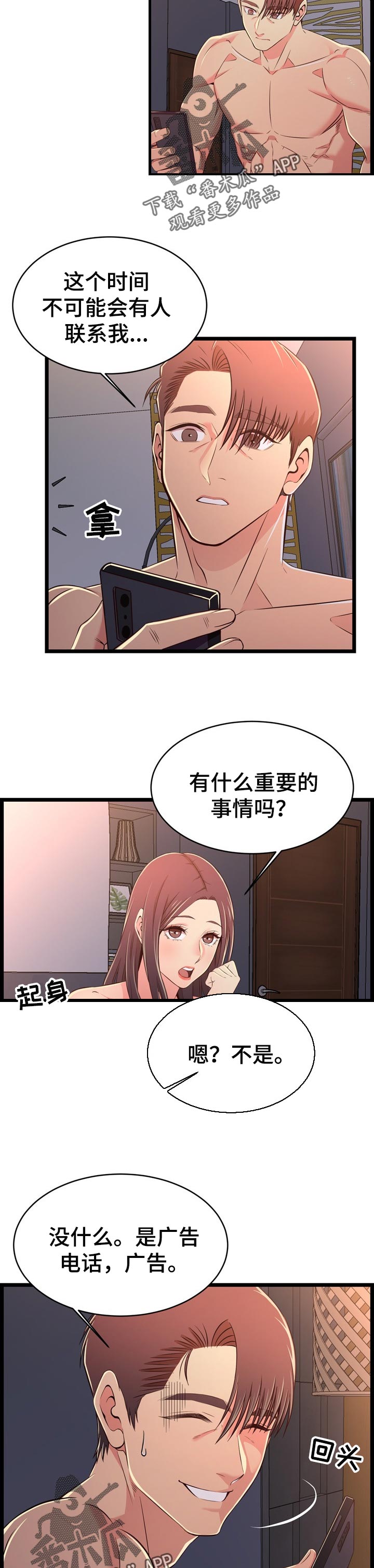 第31章：最重要的事情8