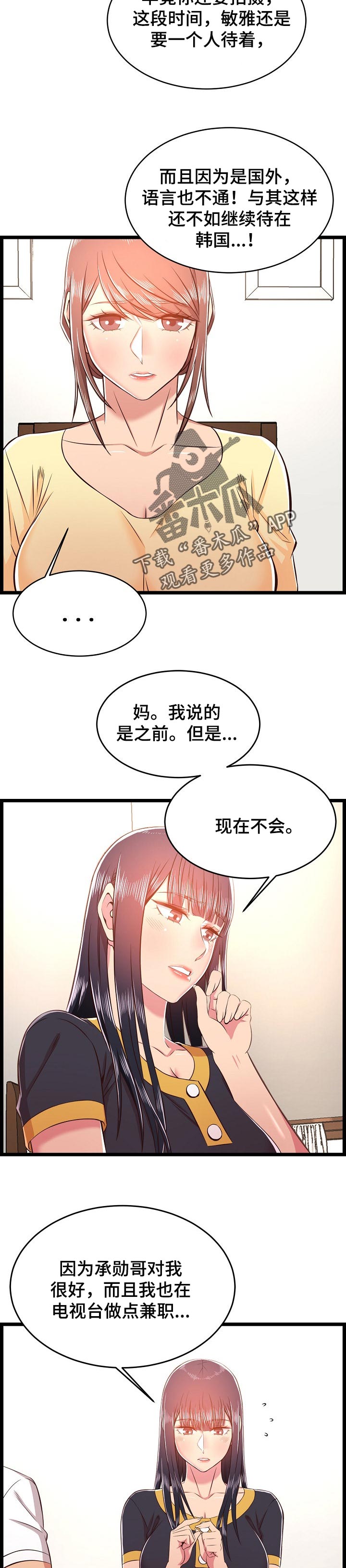 第40章：长大了8