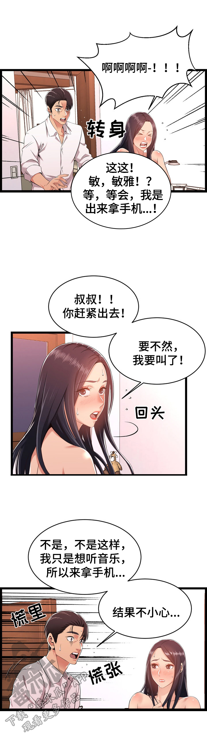 第19章：想歪了5