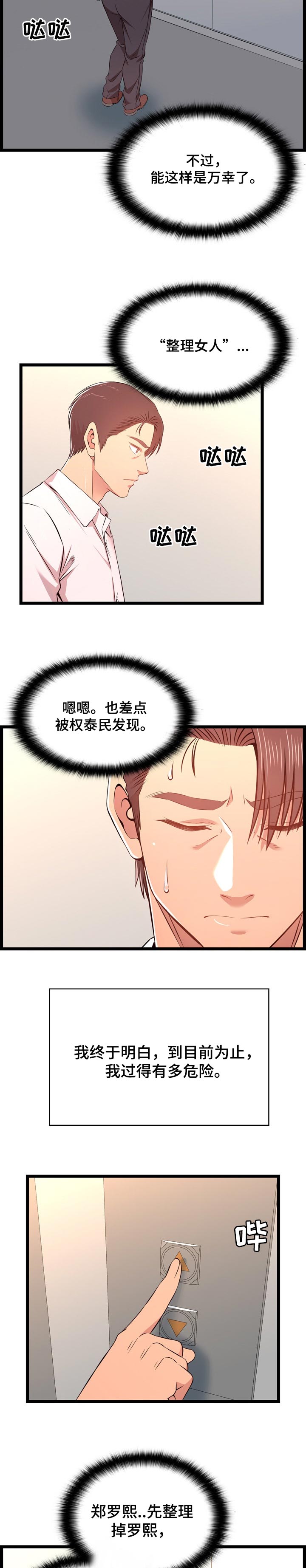 第25章：客人7