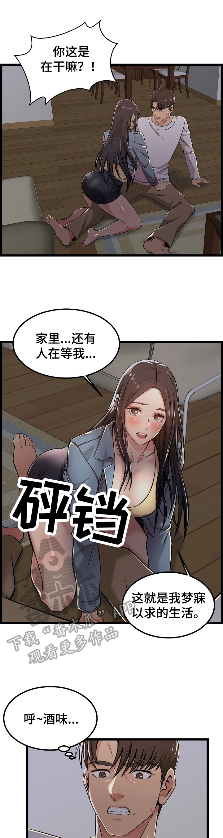 第7章：梦寐以求7