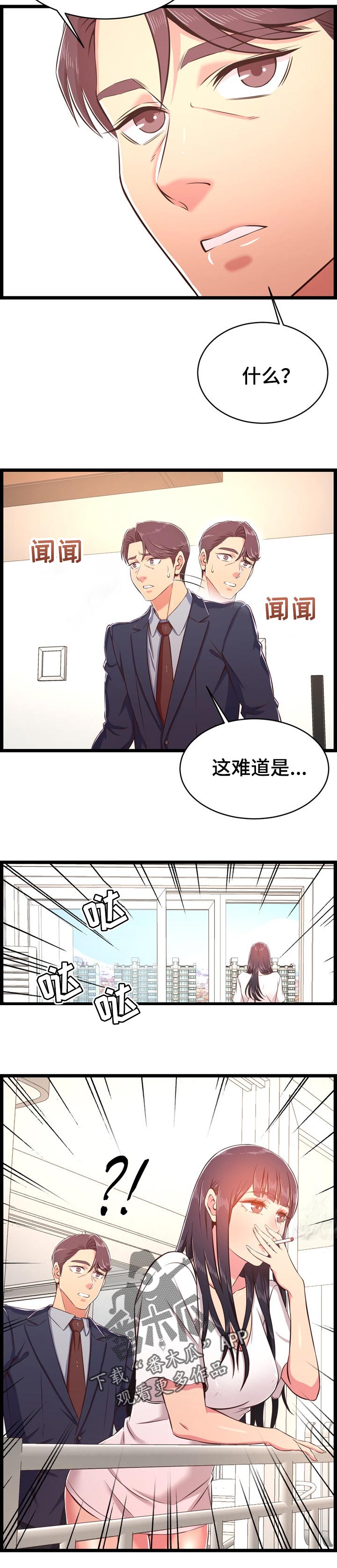 第43章：假怀孕（第一季完结）7