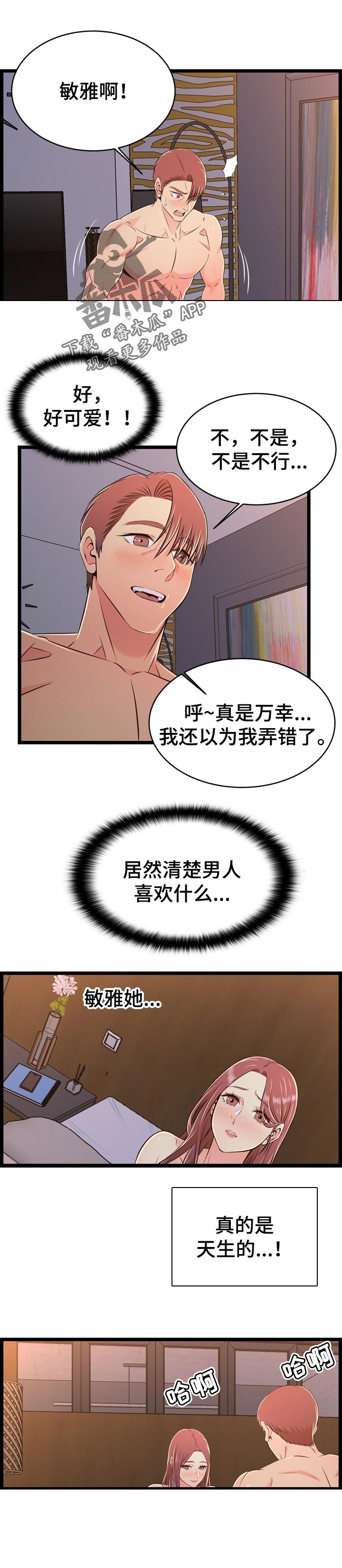 第31章：最重要的事情6