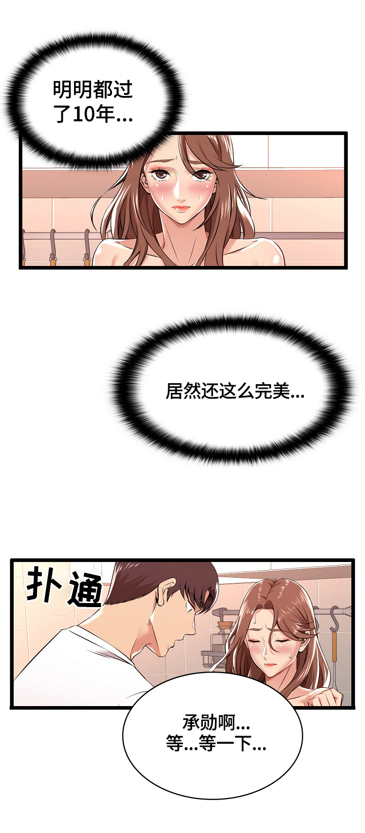 第6章：更喜欢10