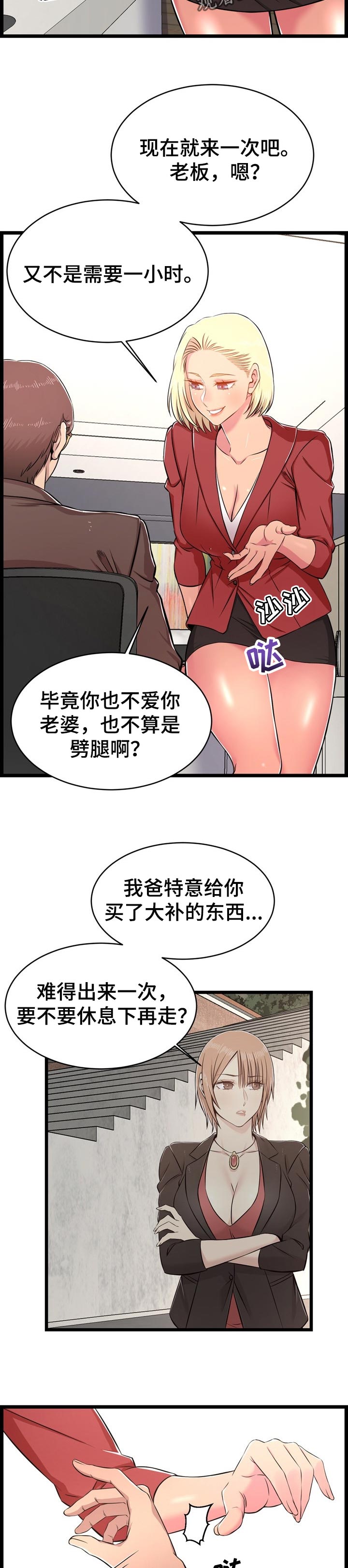 第43章：假怀孕（第一季完结）3