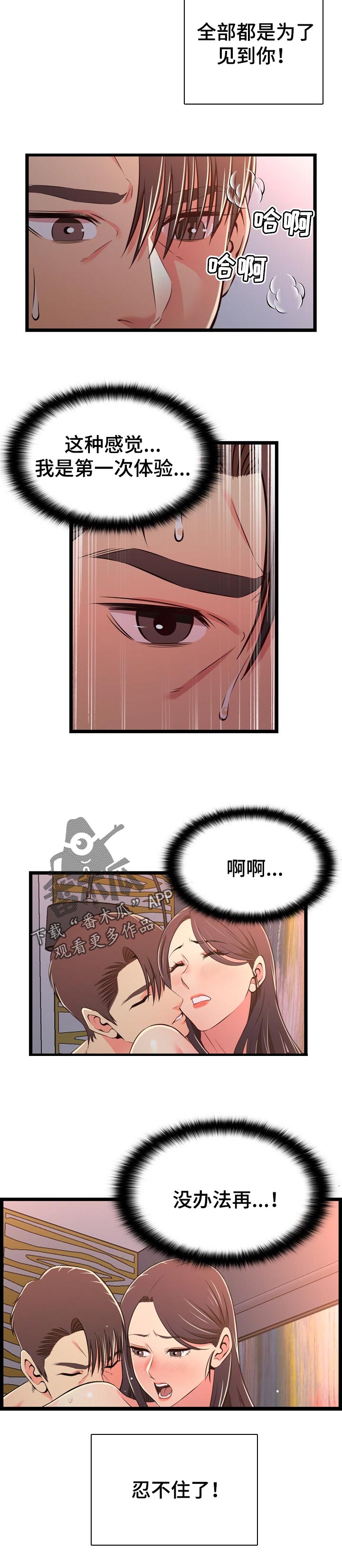 第31章：最重要的事情5