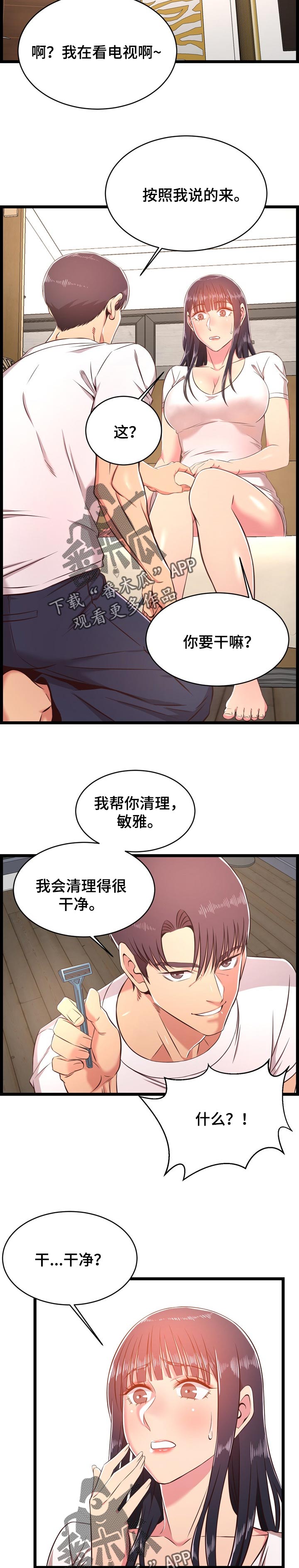 第37章：清理5