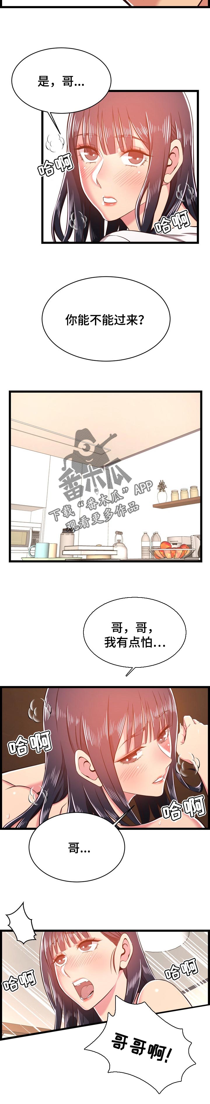 第36章：毁掉2