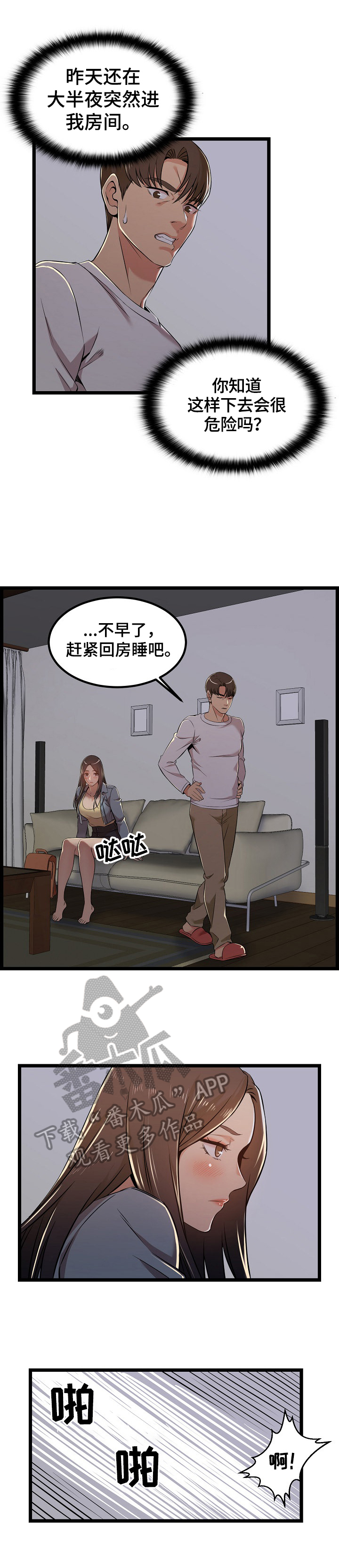 第7章：梦寐以求6