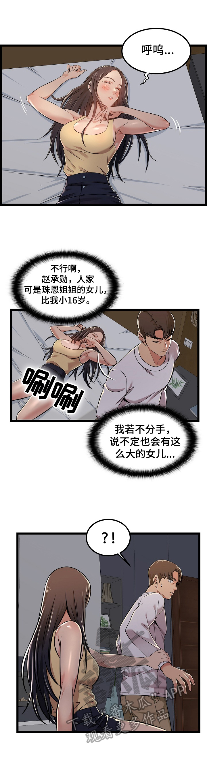 第8章：陪伴6