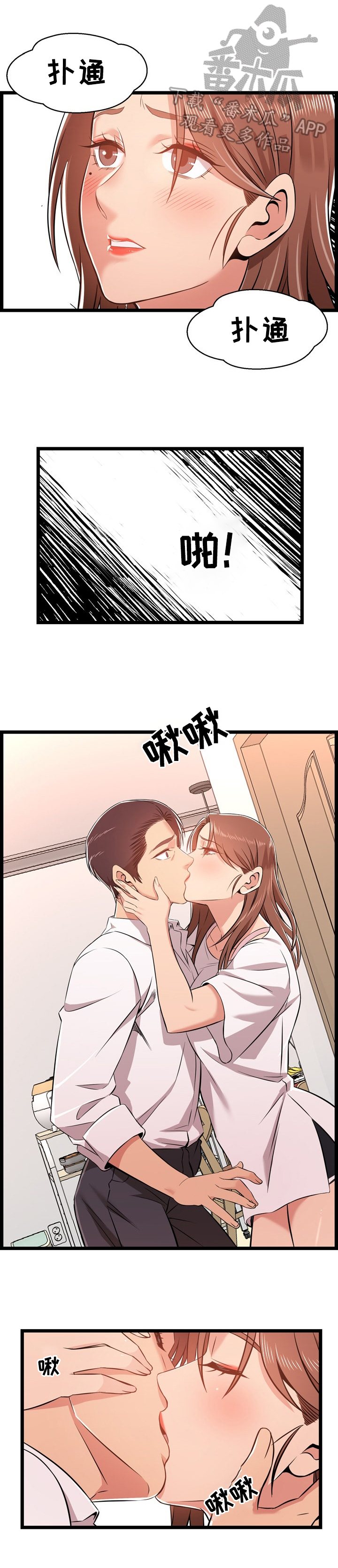 第21章：不认怂9