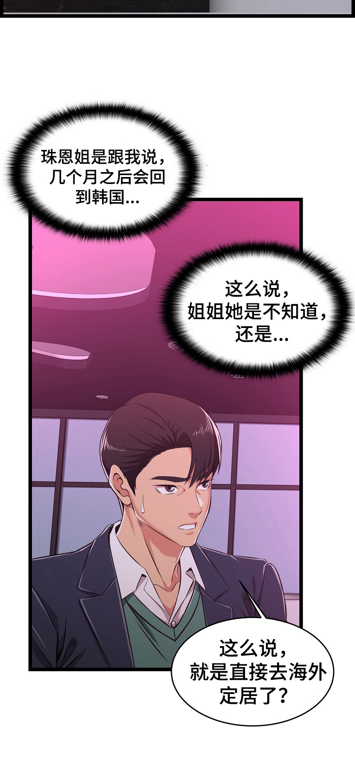 第10章：询问5