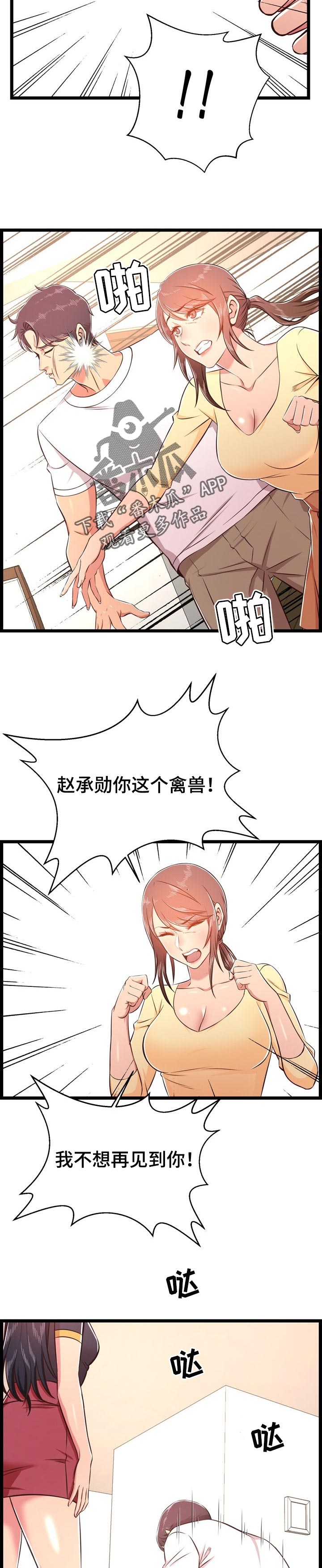 第42章：管得太死1