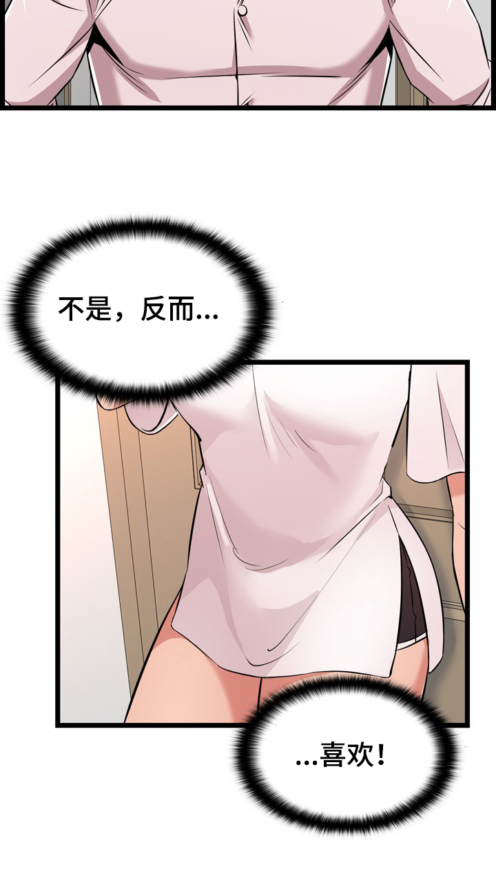 第21章：不认怂8