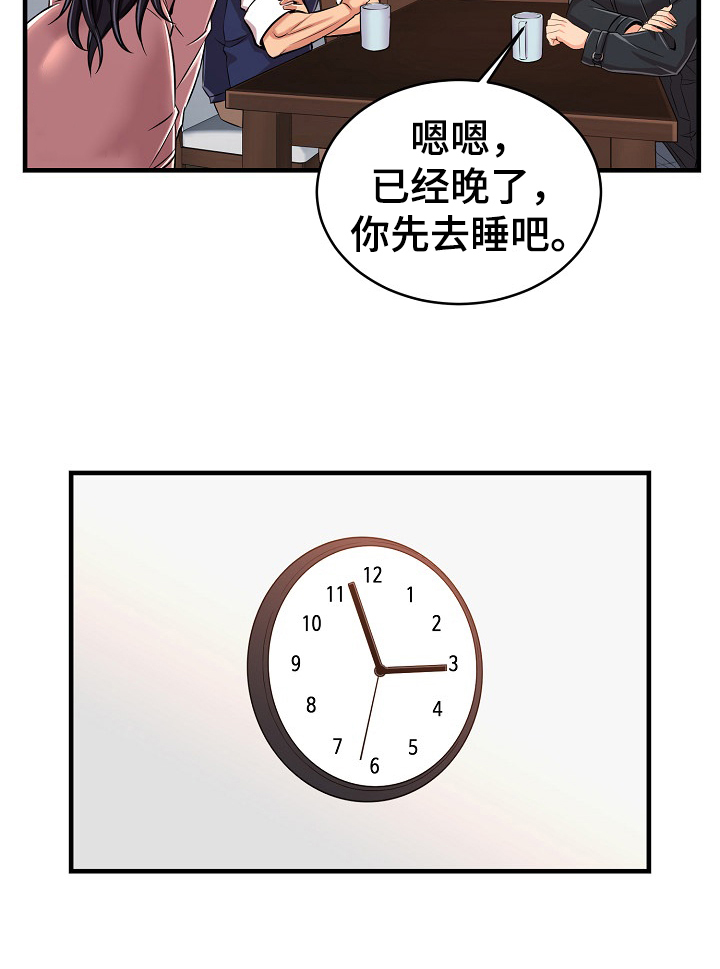 第3章：夜半进门4