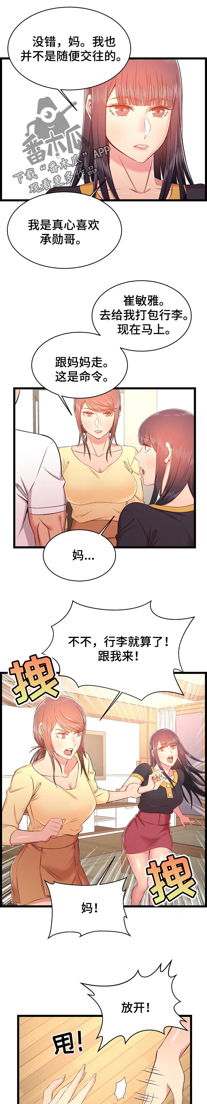 第41章：怀孕了9