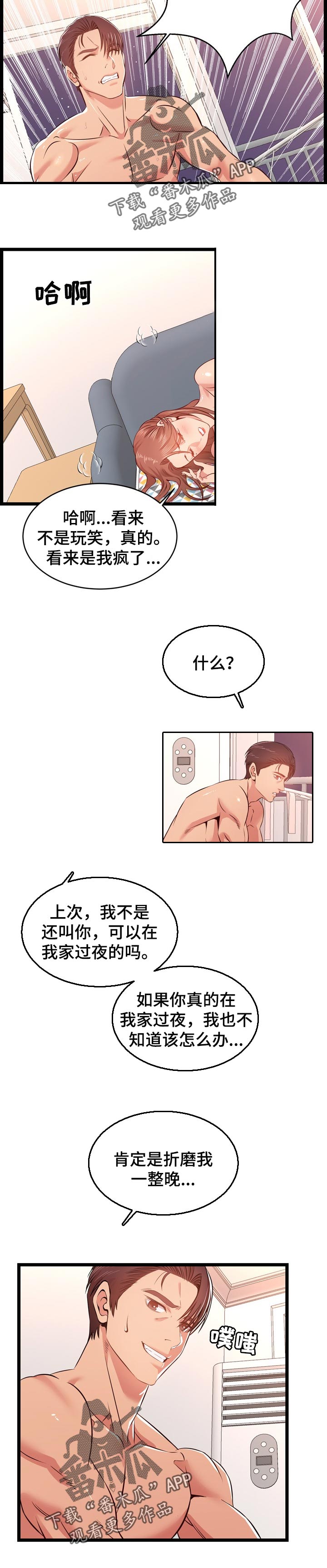 第23章：梦寐以求7