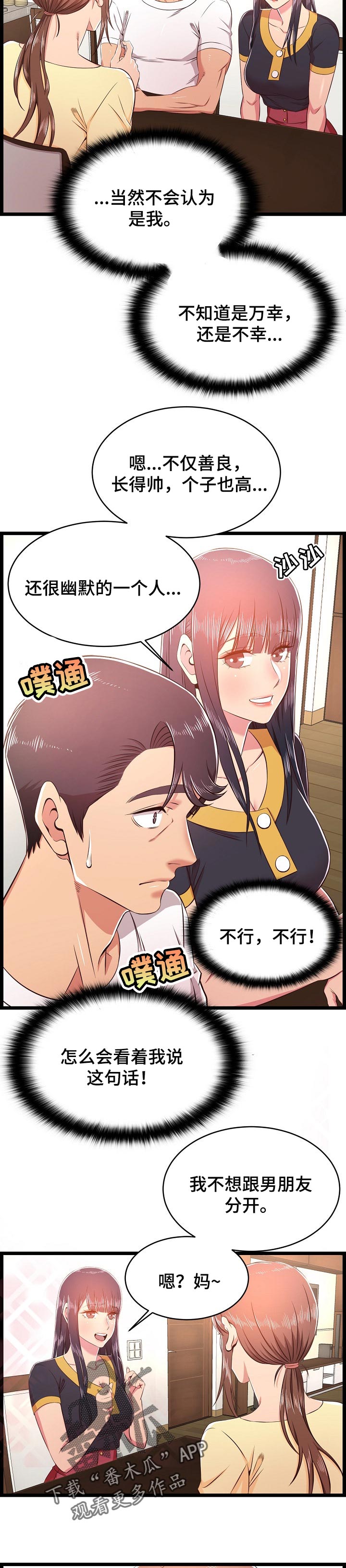 第40章：长大了11